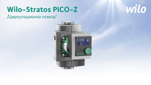 WILO-STRATOS PICO Z смотреть онлайн
