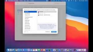 Настройка клавиатуры Macbook | Урок 2