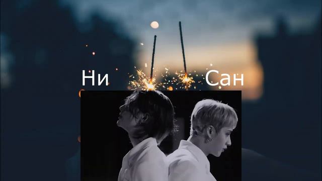 Становится все жарче)) Реакция на клип Bangchan и Hyunjin (Stray Kids) Red Lights