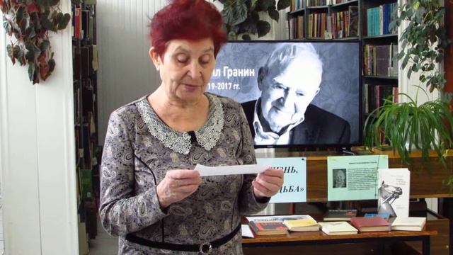 #МарияНемцева#100летГранину#Приютово#Библиотека смотреть онлайн