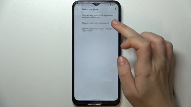 NOKIA C21 Plus | Как выполнить сброс сетевых настроек на NOKIA C21 Plus смотреть онлайн