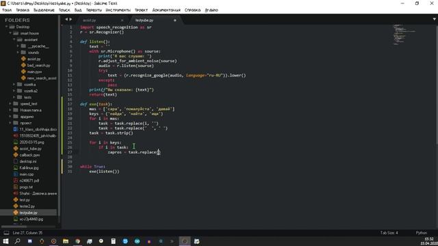 ГОЛОСОВОЙ ПОИСК В ИНТЕРНЕТЕ НА PYTHON смотреть онлайн