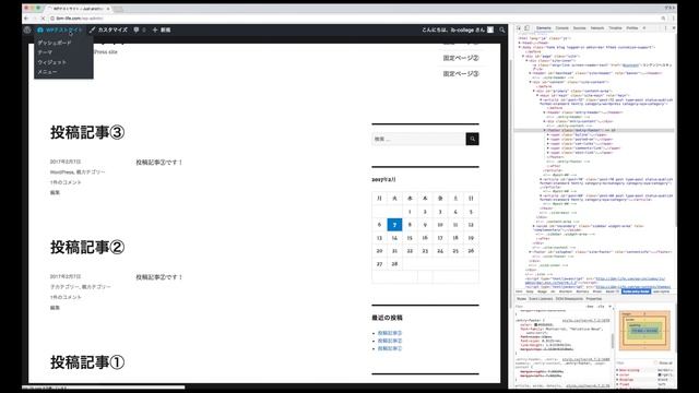 【WordPress】テーマの編集でHTMLとCSSを編集する方法 смотреть онлайн