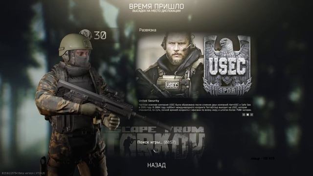 Прокачка с нуля | Выбегаем из Таркова ➤ Escape from Tarkov 0.13.0 | Стрим #28 смотреть онлайн