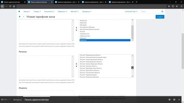6.3 CS-Cart Multi-Vendor: Доставка товаров смотреть онлайн