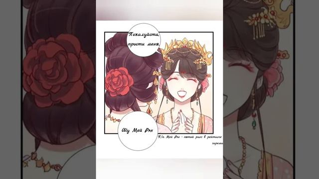 The Queen is Busy/ Королева занята/ Глава 2. смотреть онлайн