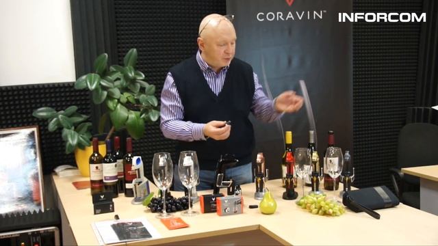 АЭРАТОР Coravin