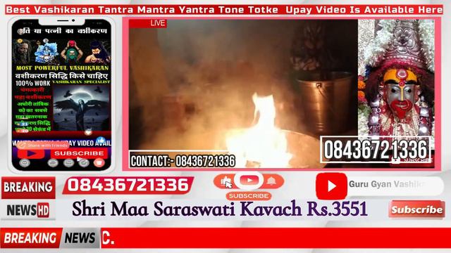 ☠ Most Powerful ☠ Black Magic Remove & Vashikaran Havan 🔴Live Proof Video | वशीकरण प्रयोग | Part 68 смотреть онлайн