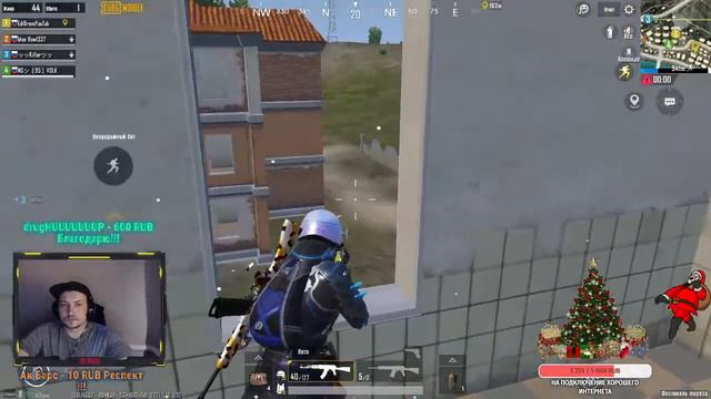 Pubg Mobile играю с подписчиками смотреть онлайн