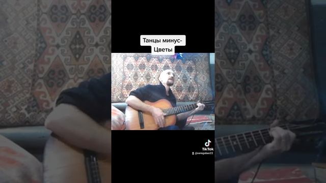Танцы минус - цветут цветы смотреть онлайн