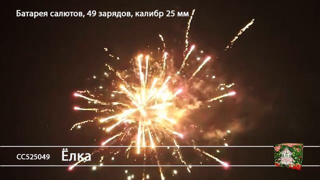 СС525049 Ёлка смотреть онлайн