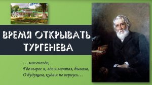 Спасское-Лутовиново: виртуальная экскурсия по музею-заповеднику И.С. Тургенева
