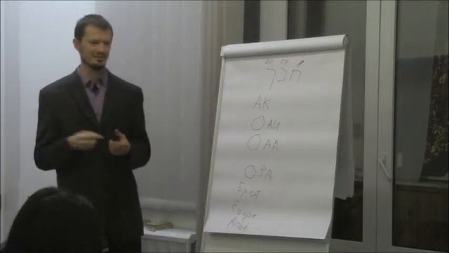 Бецалэль Ариэли. Семинар в Киеве. Таро (ч. 2) смотреть онлайн