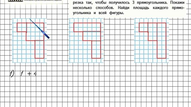 Страница 44 Задание внизу – Математика 4 класс (Моро) Часть 1 смотреть онлайн