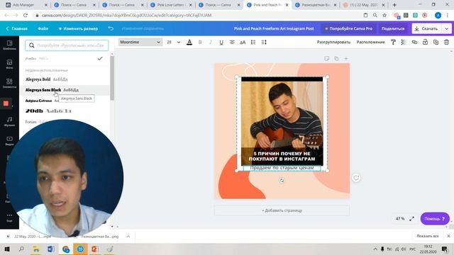 Как создать картинку для рекламы в ленте новостей. Canva смотреть онлайн