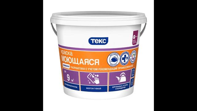 Водоэмульсионная краска смотреть онлайн