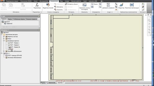Creating additional framework Inventor 2015(Создание дополнительной рамки в Inventor 2015) смотреть онлайн