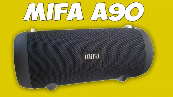 MIFA A90 - МОЩНАЯ КОЛОНКА С ПОДСВЕТКОЙ И ЗАЩИТОЙ ОТ ВОДЫ!