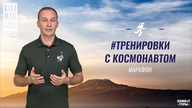 Задание №6. #4неделидокилиманджаро смотреть онлайн