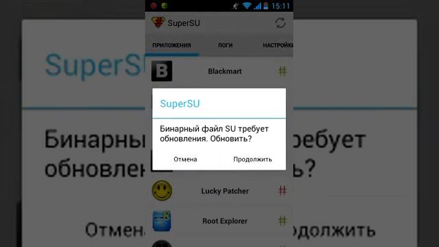 Получение root прав смотреть онлайн
