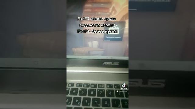 Как включить подсветку клавиатуры на ноутбуке? #shorts смотреть онлайн