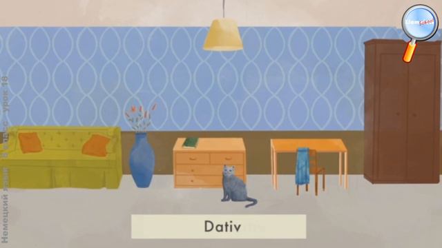 Немецкий язык 8 класс (Урок№18 - Grammatik Lernen. Lokale Präpositionen.)