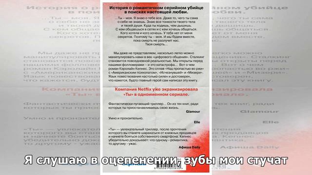 Кэролайн Кепнес: Ты смотреть онлайн