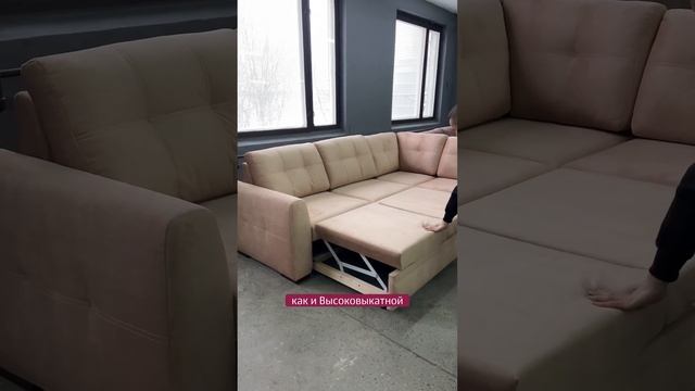Высоковыкатной и Дельфин - чем отличаются эти механизмы и чем похожи? #диванкровать #дизайн  #диван