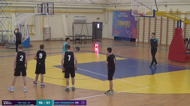 Региональный финал Республика Мордовия "Локобаскет Школьная Лига 2022/2023" смотреть онлайн