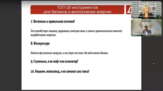 Как повысить личную эффективность смотреть онлайн