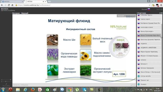 Essansial Biosea смотреть онлайн