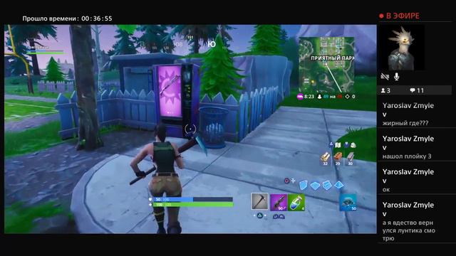Fortnite «Королевская битва» смотреть онлайн