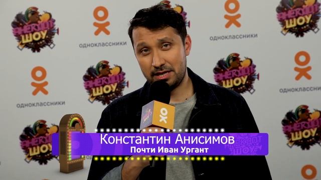 Константин Анисимов в Анекдот Шоу смотреть онлайн