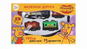 Железная дорога Оранжевая корова, ИГРАЕМ ВМЕСТЕ A147-H06316-R3