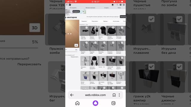 как соединить волосы на айфоне 2023?? смотреть онлайн
