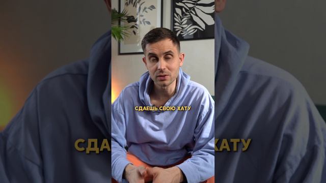 Как расжиться баблом, имея свою квартиру? Бонус за подписку в описании⬇