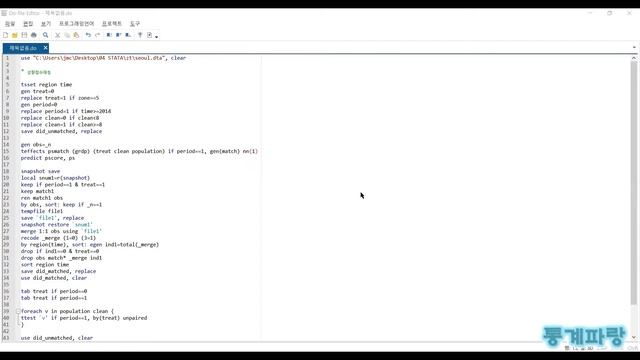 STATA를 활용한 고급통계 - (3) 성향점수매칭(PSM)(Propensity Score Matching) смотреть онлайн