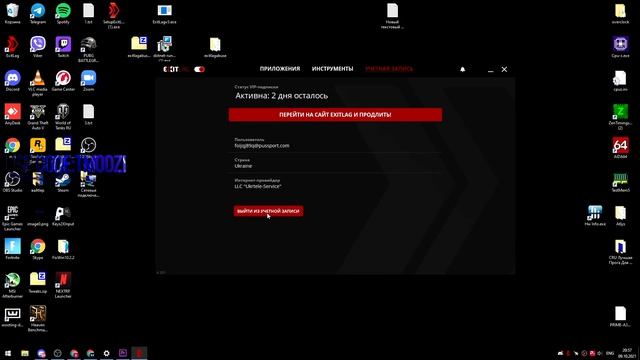 Как понизить пинг? Абуз ексит лаг (exitlag abuse) смотреть онлайн