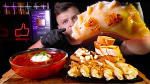 БОРЩ, САЛО, ВАРЕНИКИ С КАРТОШКОЙ! ASMR MUKBANG, АСМР МУКБАНГ