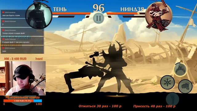 ФАРМ БАБЛА. ДОБИРАЕМСЯ ДО ГЕНЕРАЛА. SHADOW FIGHT 2. смотреть онлайн