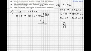 Мерзляк. Математика 5 класс. Разбор упражнений 33-35 . 2 параграф.