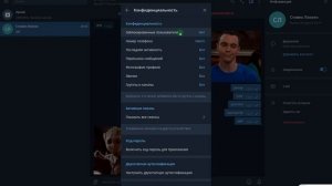 Где находится чёрный список в Телеграмме? / (ПК и Моб. устройства)