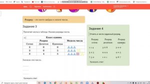 Урок 1. Числа в пределах 1000. Математика. 3 класс.