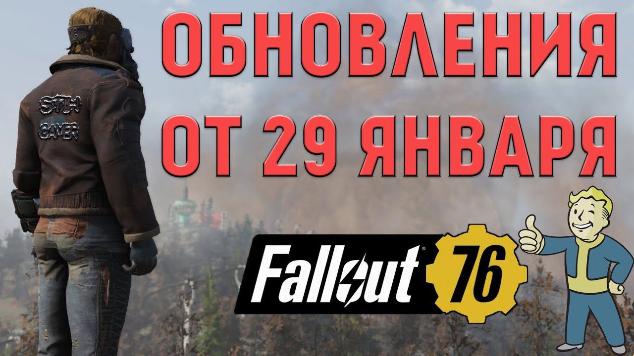 Fallout 76: Обзор Обновления Патч № 5 ☢ Торговцы и Схемы ➢ Взрывное Оружие - PvP смотреть онлайн