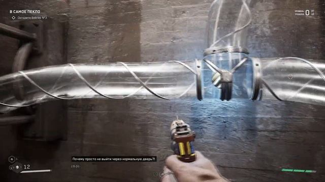 В самое пекло: как охладить бойлеры в атомик харт смотреть онлайн