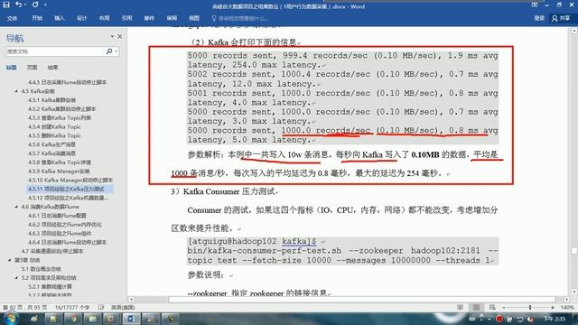 39 尚硅谷 数仓采集 项目经验之Kafka压力测试 смотреть онлайн