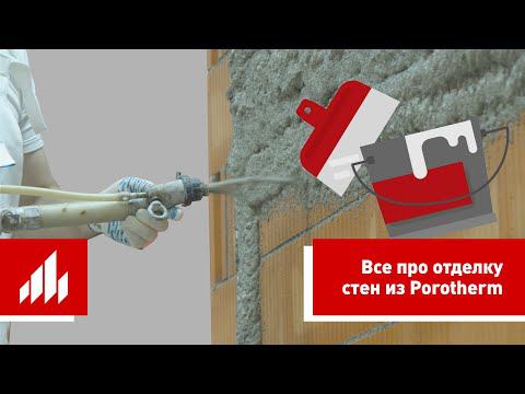 Внешняя и внутренняя отделка дома из керамических блоков: как подготовиться и какой вариант выбрать? смотреть онлайн