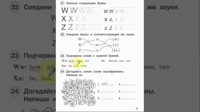 Английский язык 2 класс. Комарова. ГДЗ. Рабочая тетрадь 2 класс. смотреть онлайн