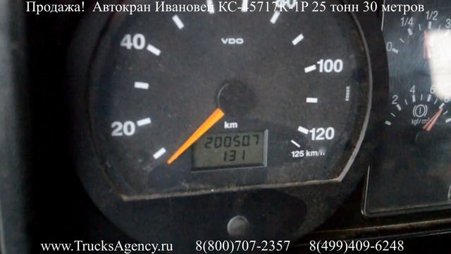 Продажа! Автокран Ивановец КС-45717К-1P 25 тонн 30 метров смотреть онлайн
