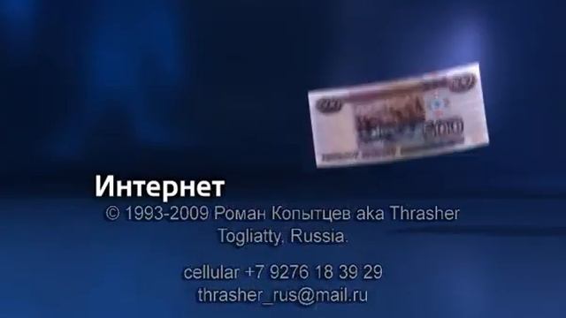 Infoline 30 sec C смотреть онлайн